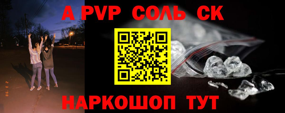 Alfa_PVP кристаллы  Alfa_PVP Crystall  Вход с VPN  Чернушка  А ПВП кристаллы 