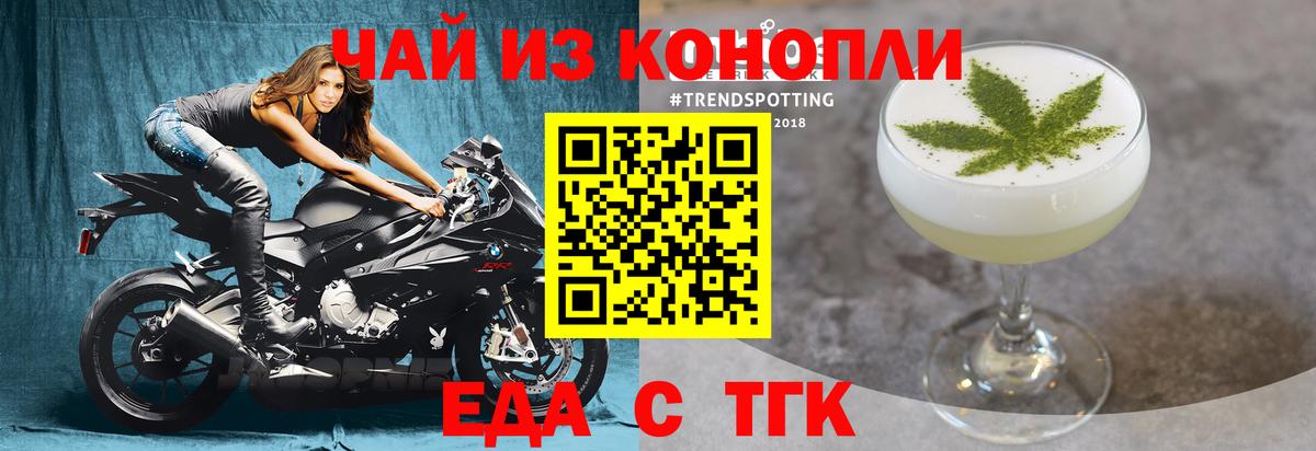 Чернушка  Печенье с ТГК марихуана  Вход с VPN 
