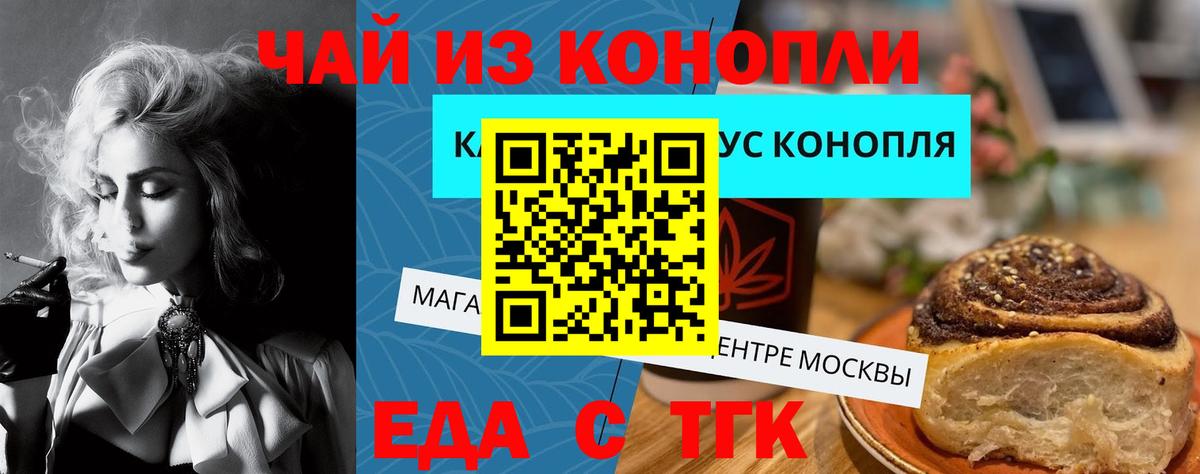 Печенье с ТГК конопля Чернушка