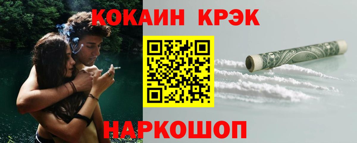 Кокаин  Кокаин Перу  Вход с VPN  Чернушка 