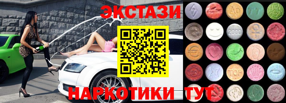 ЭКСТАЗИ  Вход с VPN  Экстази ешки  Чернушка  Ecstasy бентли 