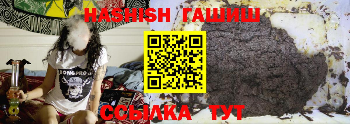 Гашиш хэш Чернушка