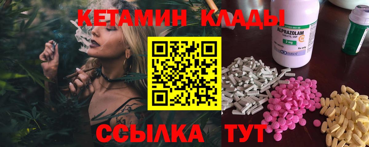 КЕТАМИН ketamine Чернушка