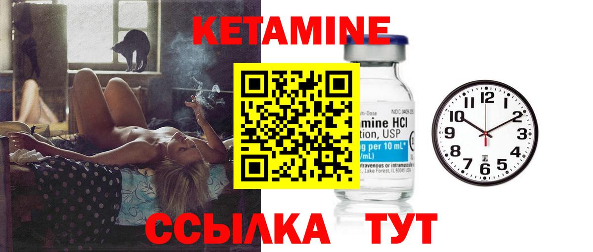 Кетамин VHQ  Вход с VPN  Чернушка  КЕТАМИН ketamine 