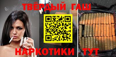 гашишное масло Рузаевка