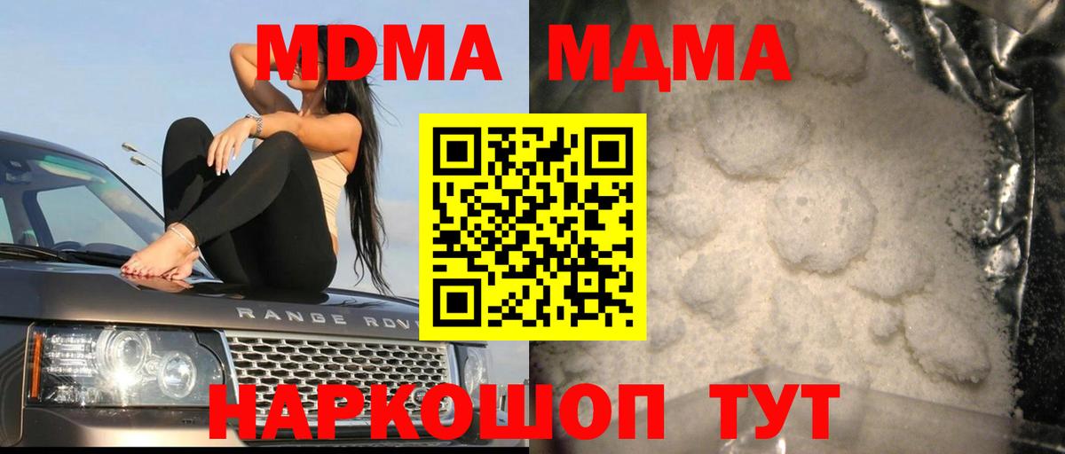 МДМА  Вход с VPN  Чернушка  МДМА молли 