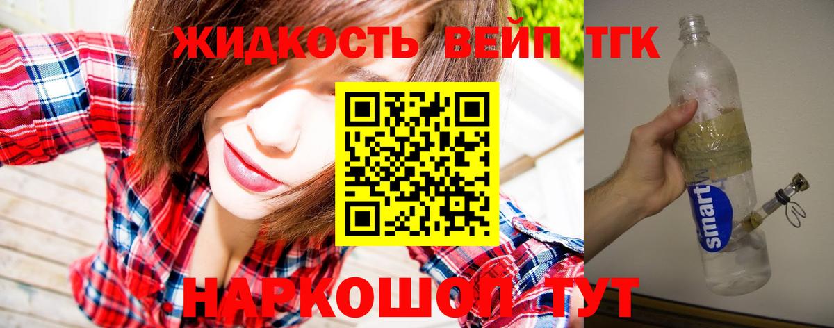 Дистиллят ТГК THC oil  Вход с VPN  MEGA как войти  Чернушка  ТГК вейп 
